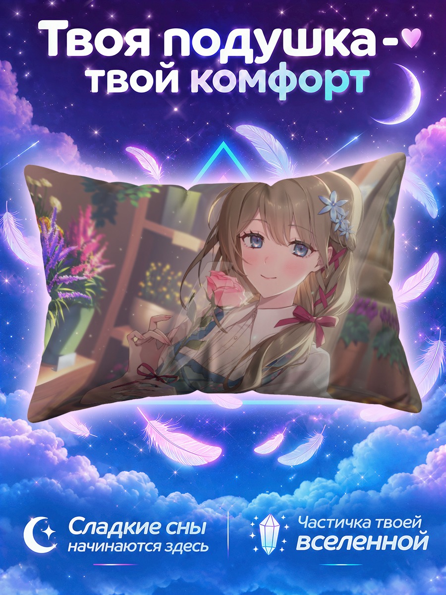 Подушка Девушка с косами и букетом