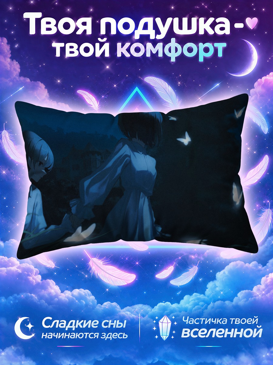 Подушка Ночные бабочки