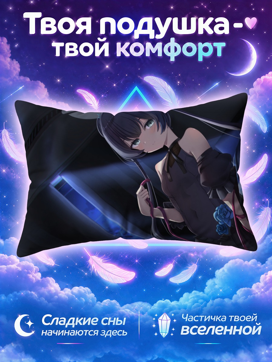 Подушка Кисаки Рюгэ в неоне