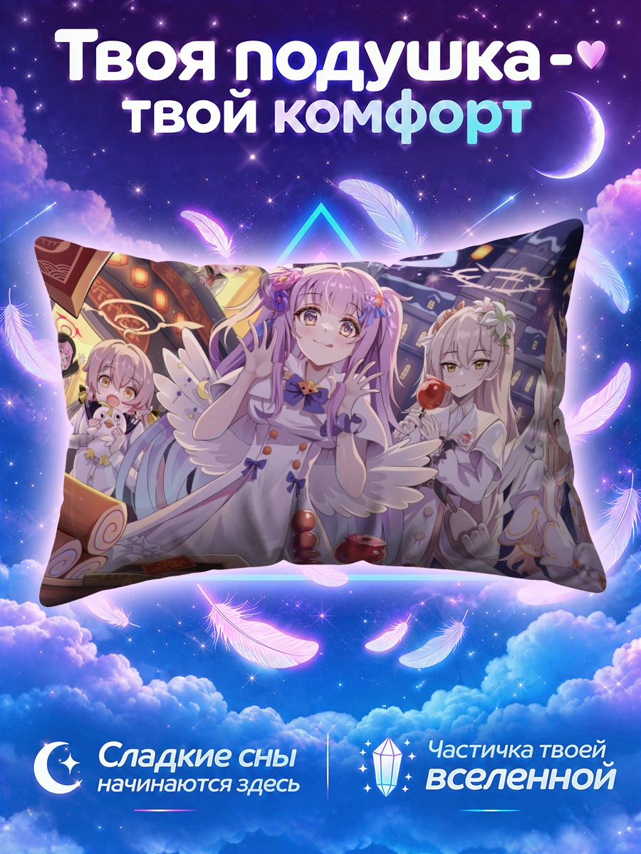 Подушка Мика Мисоно угощает друзей сладостями