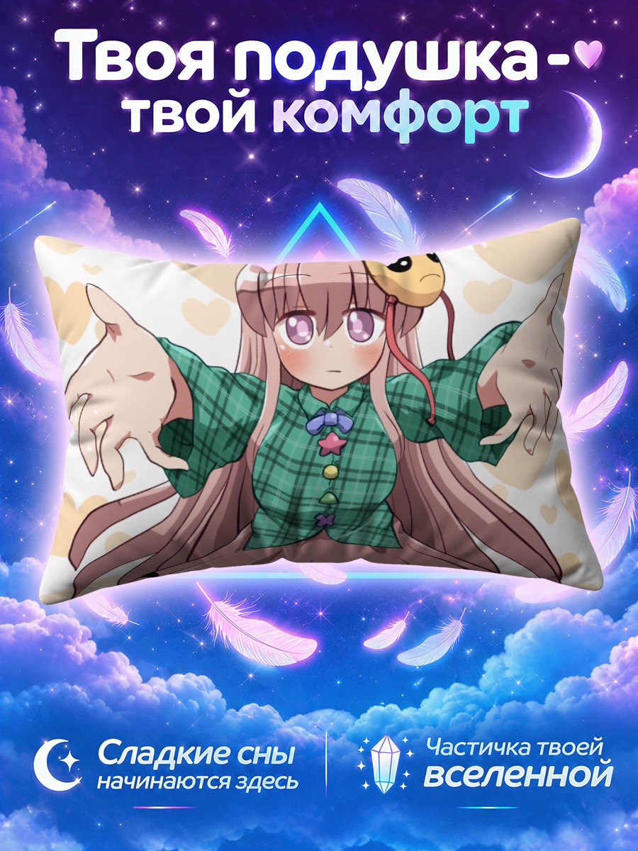 Подушка Кокоро Хата в клетку