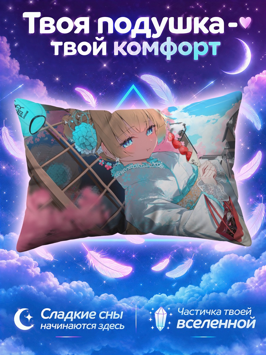 Подушка Эма Айзава в кимоно