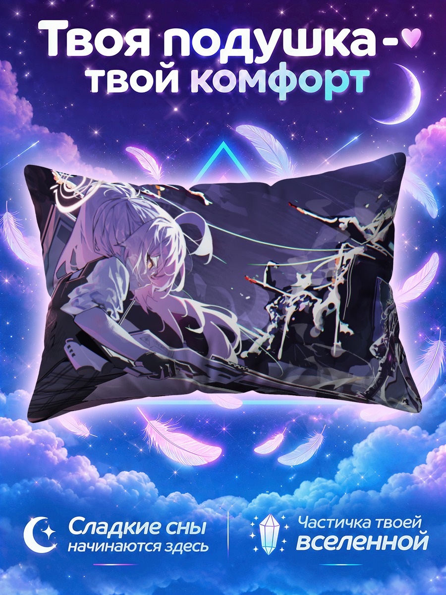 Подушка Хошино Таканаши с винтовкой в ночи