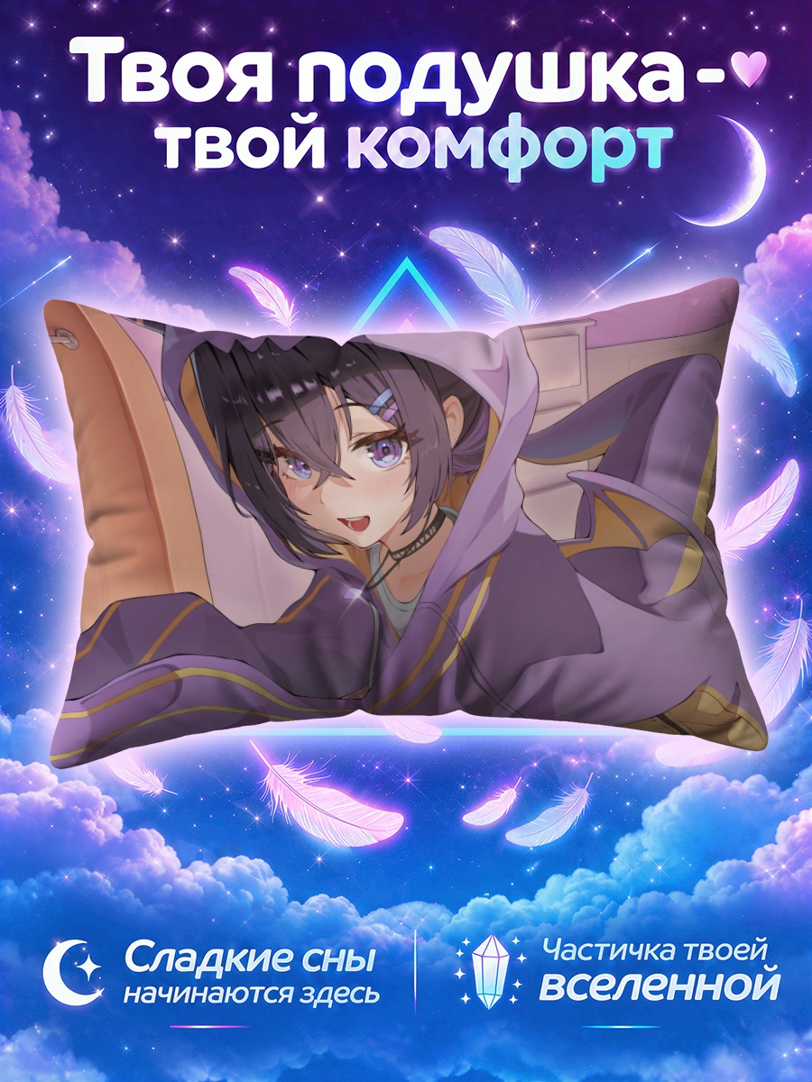 Подушка Девушка в фиолетовом капюшоне