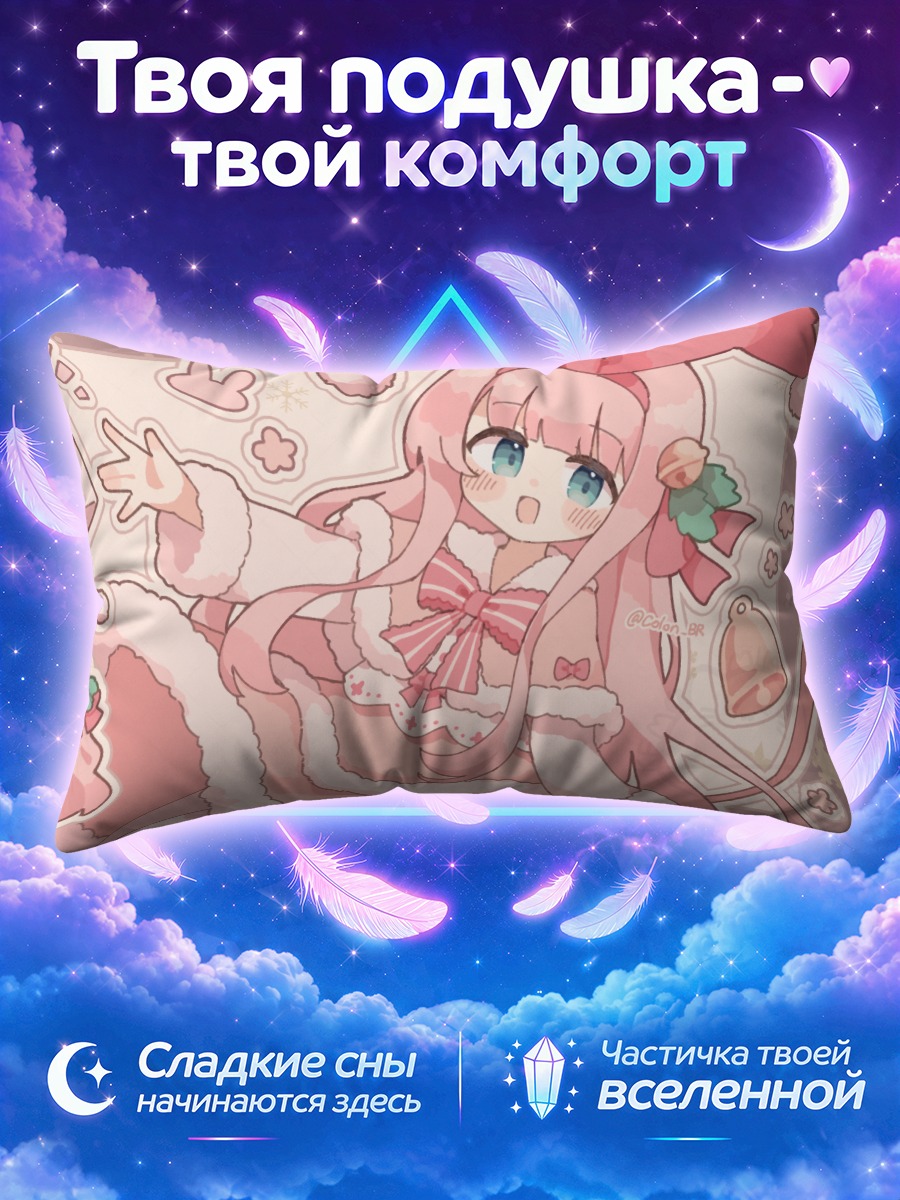 Подушка Розовая чиби-девочка