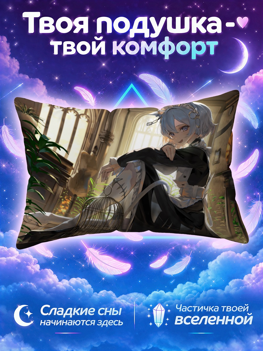 Подушка Кошкодевочка у клетки в солнечной комнате