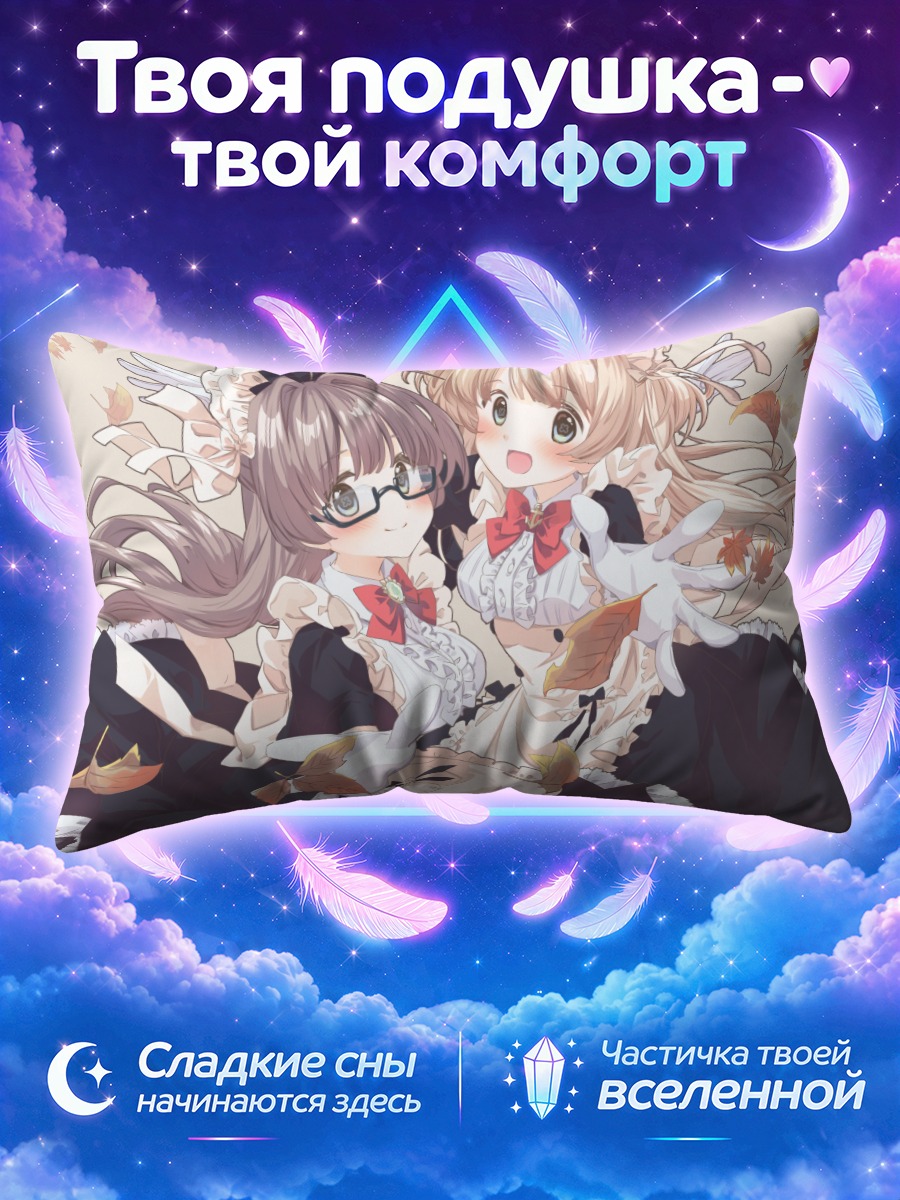 Подушка Горничные осенью