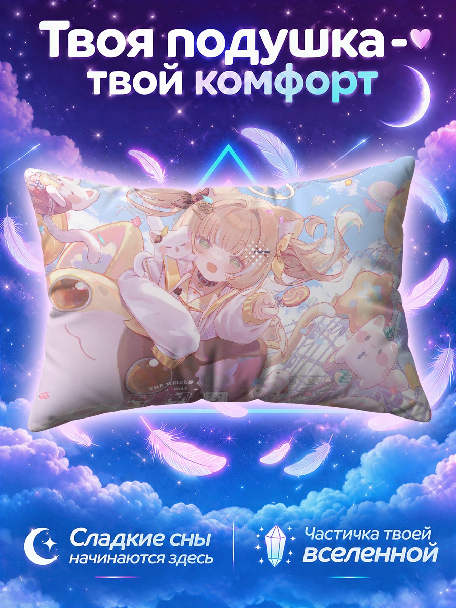 Подушка Кошка на воздушном корабле среди игрушек