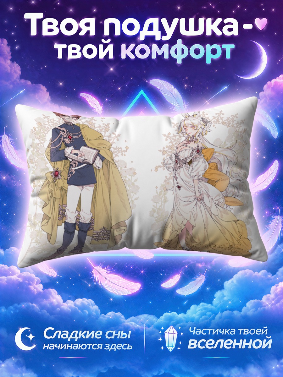 Подушка Книжник и крольчиха