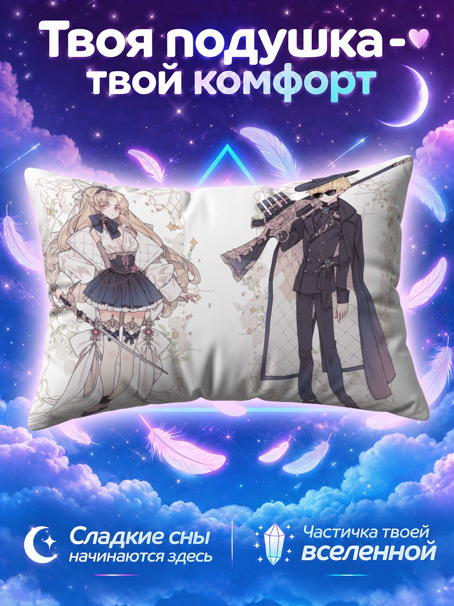 Подушка Дуэт с оружием