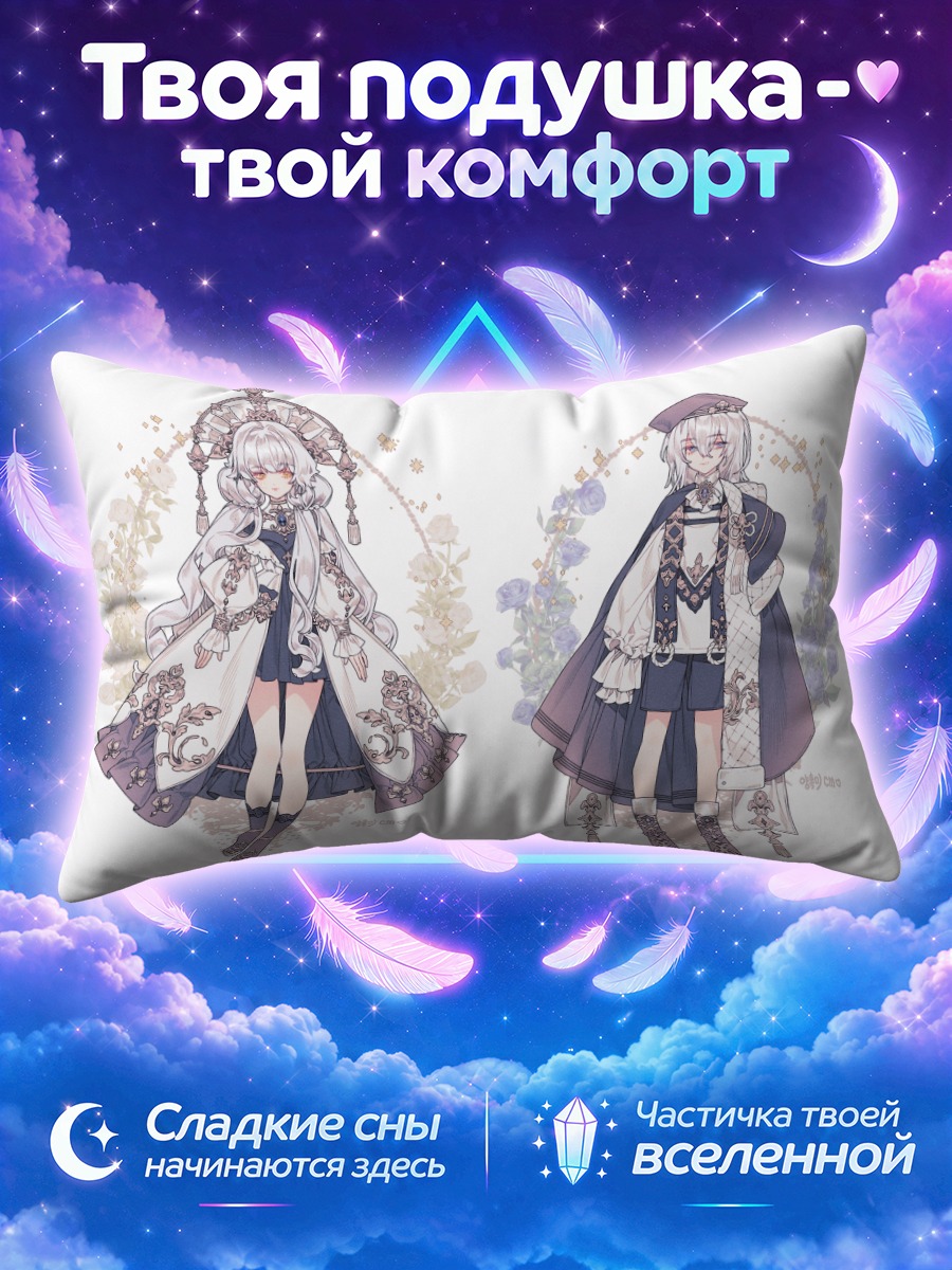 Подушка Две девушки в плащах на белом фоне