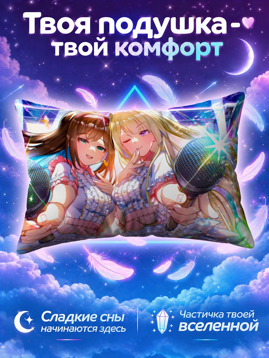 Подушка Фуджино и Такане