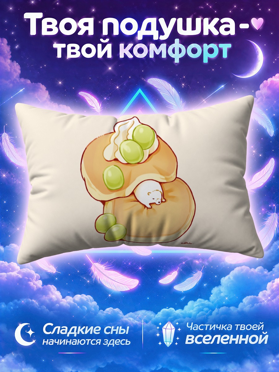 Подушка Медвежонок в пирожном