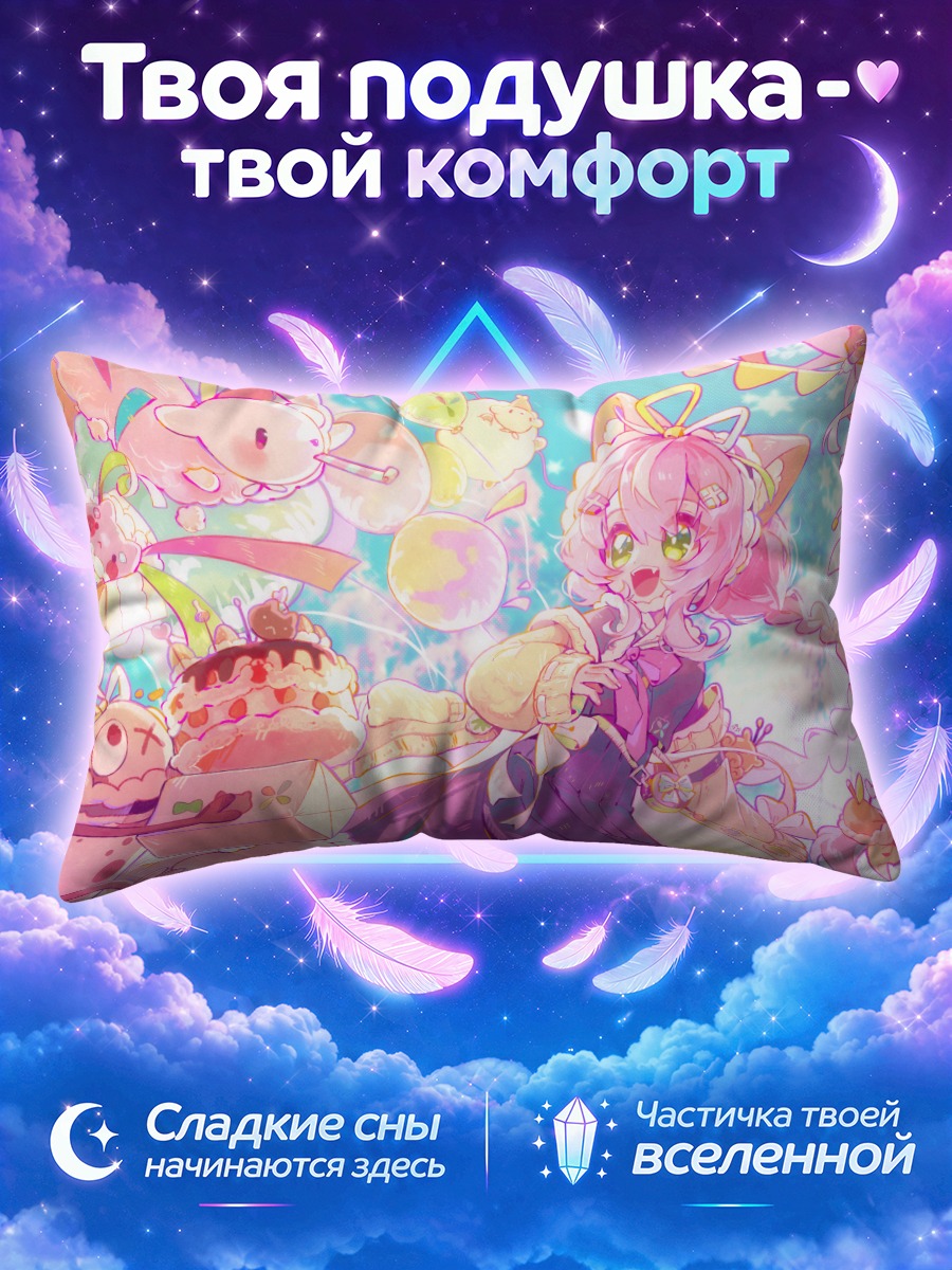 Подушка Энна Алуэт с десертами