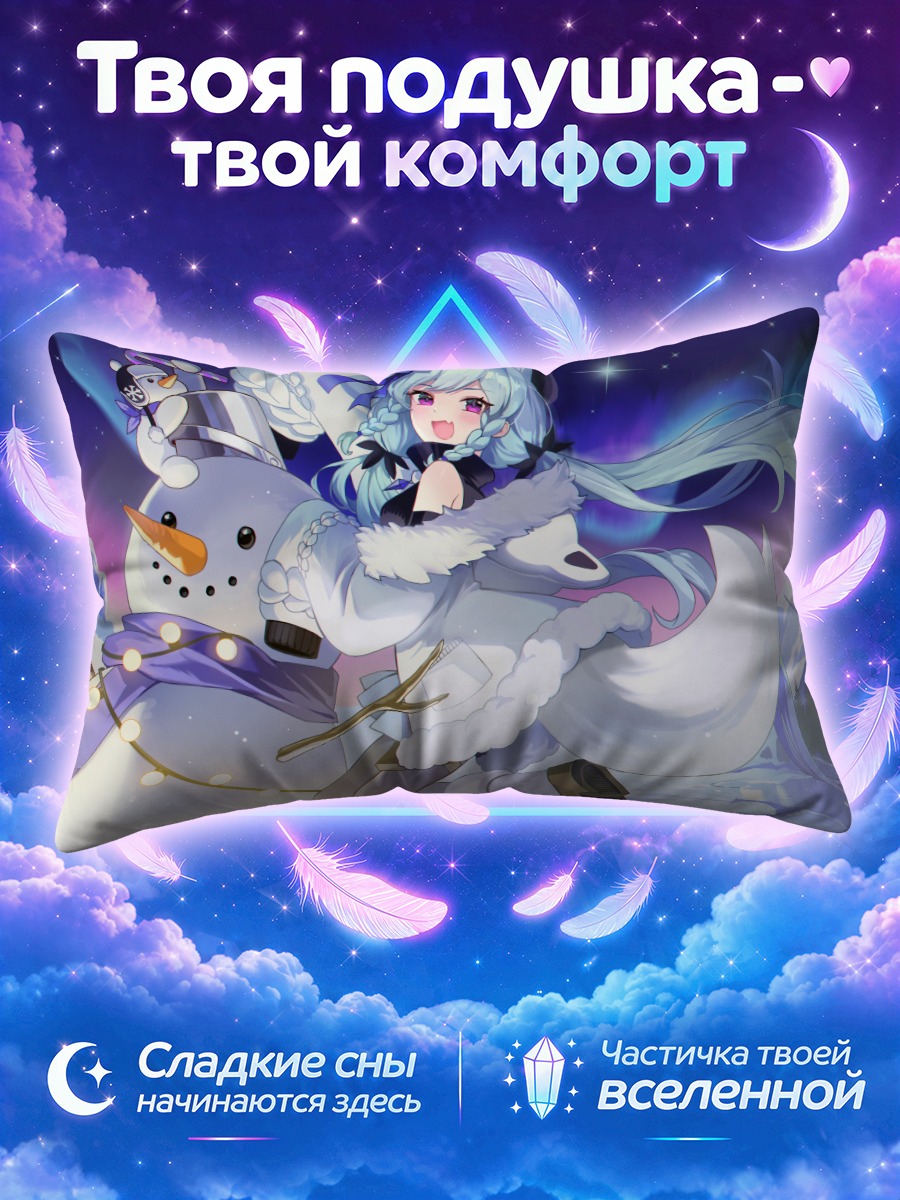 Подушка Снежная лисица