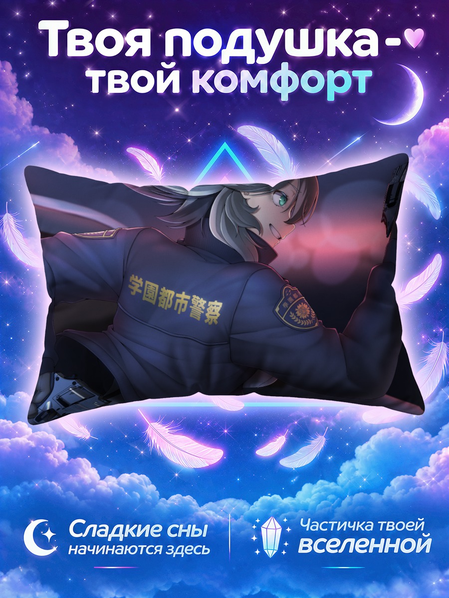 Подушка Полицейский в ночи