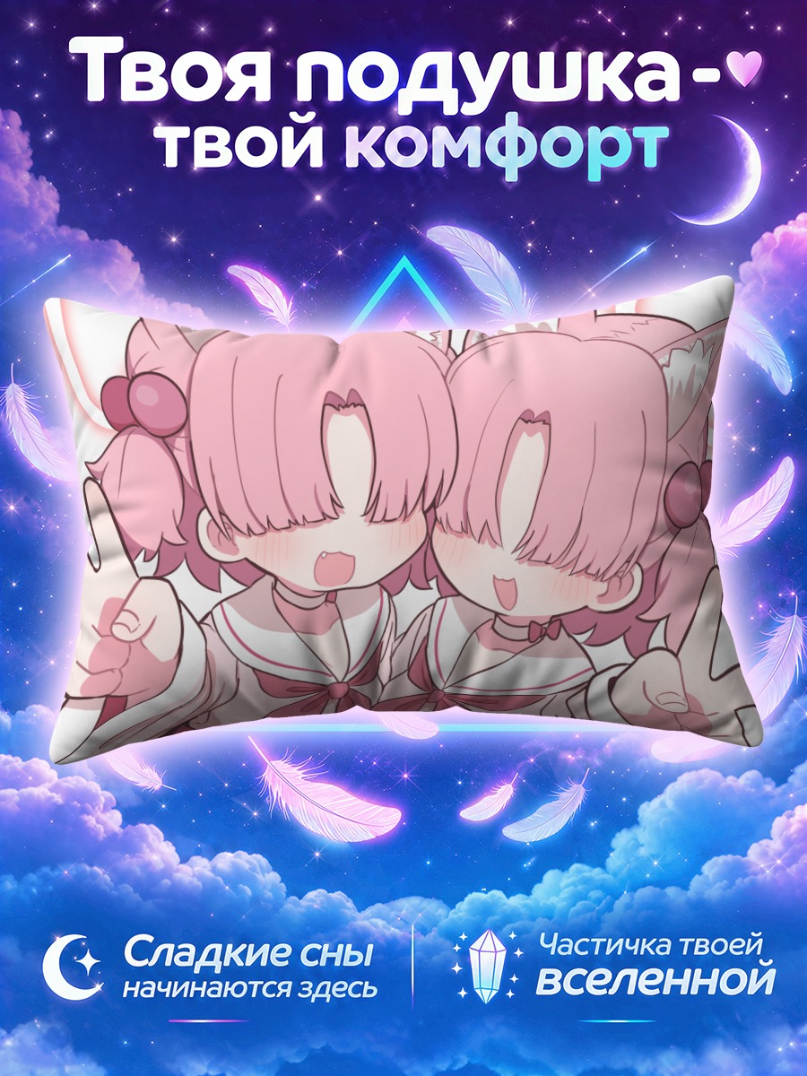 Подушка Члены клуба хлореллы