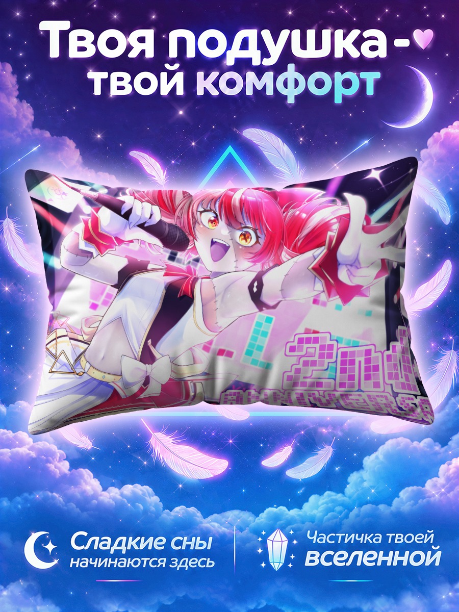 Подушка Куреджи Олли на сцене