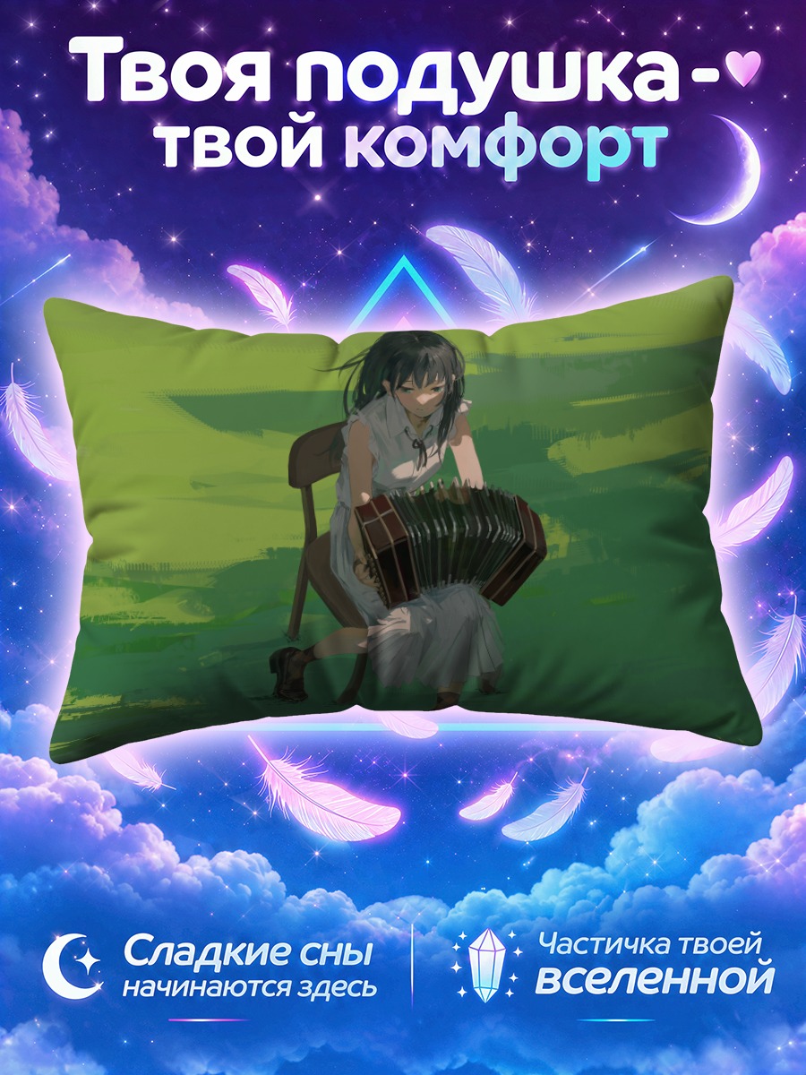 Подушка Девушка с аккордеоном