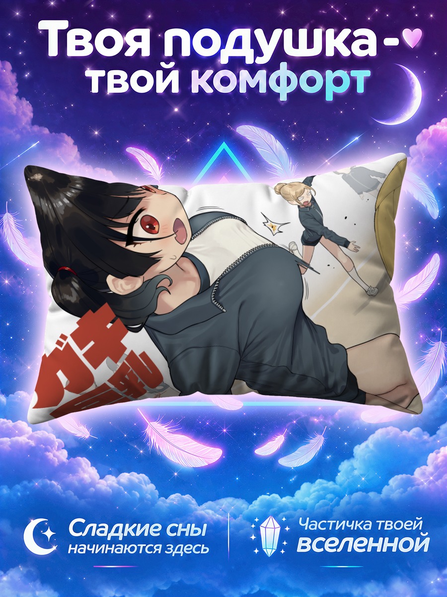 Подушка Спортивный азарт