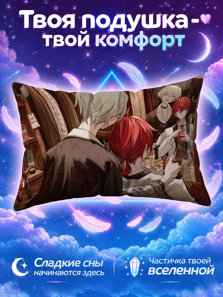 Подушка Мужчины перед зеркалом