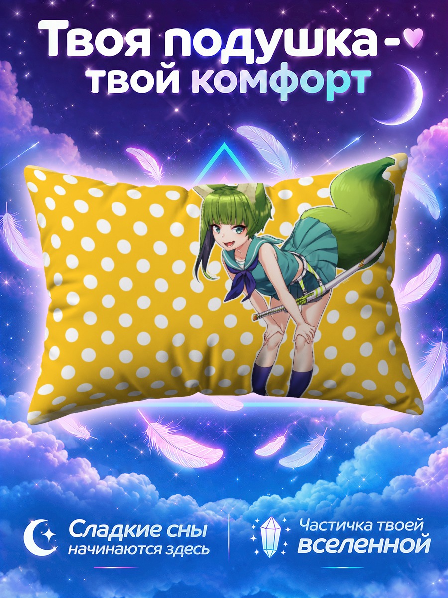 Подушка Девушка-лиса с катаной на жёлтом фоне