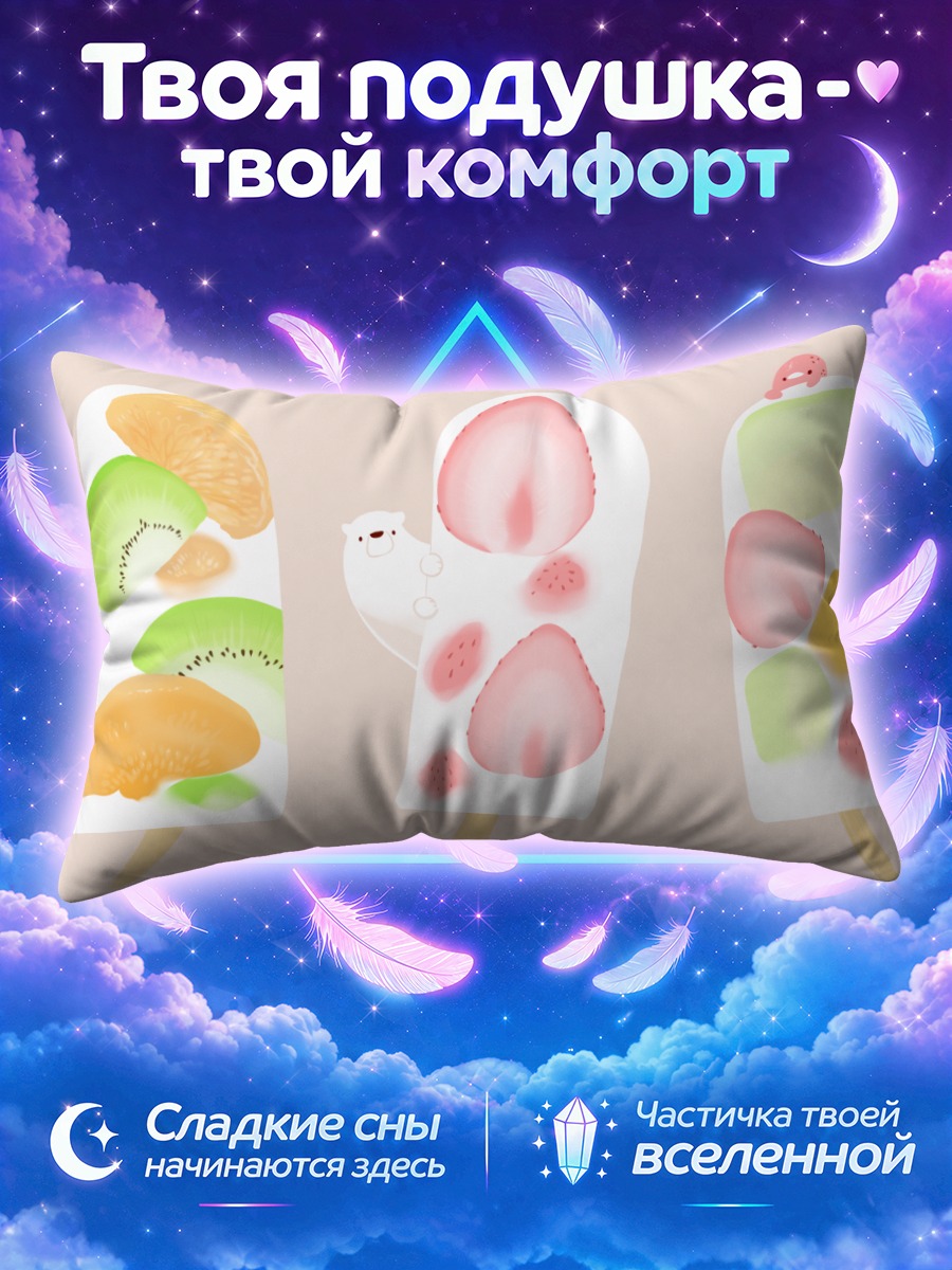 Подушка Медведь с фруктовым эскимо