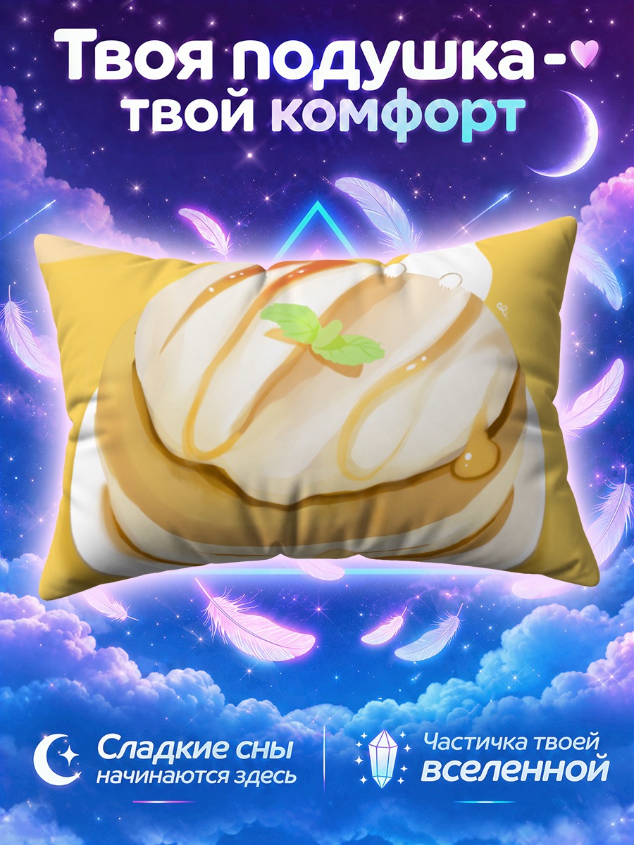 Подушка Медвежонок с панкейками