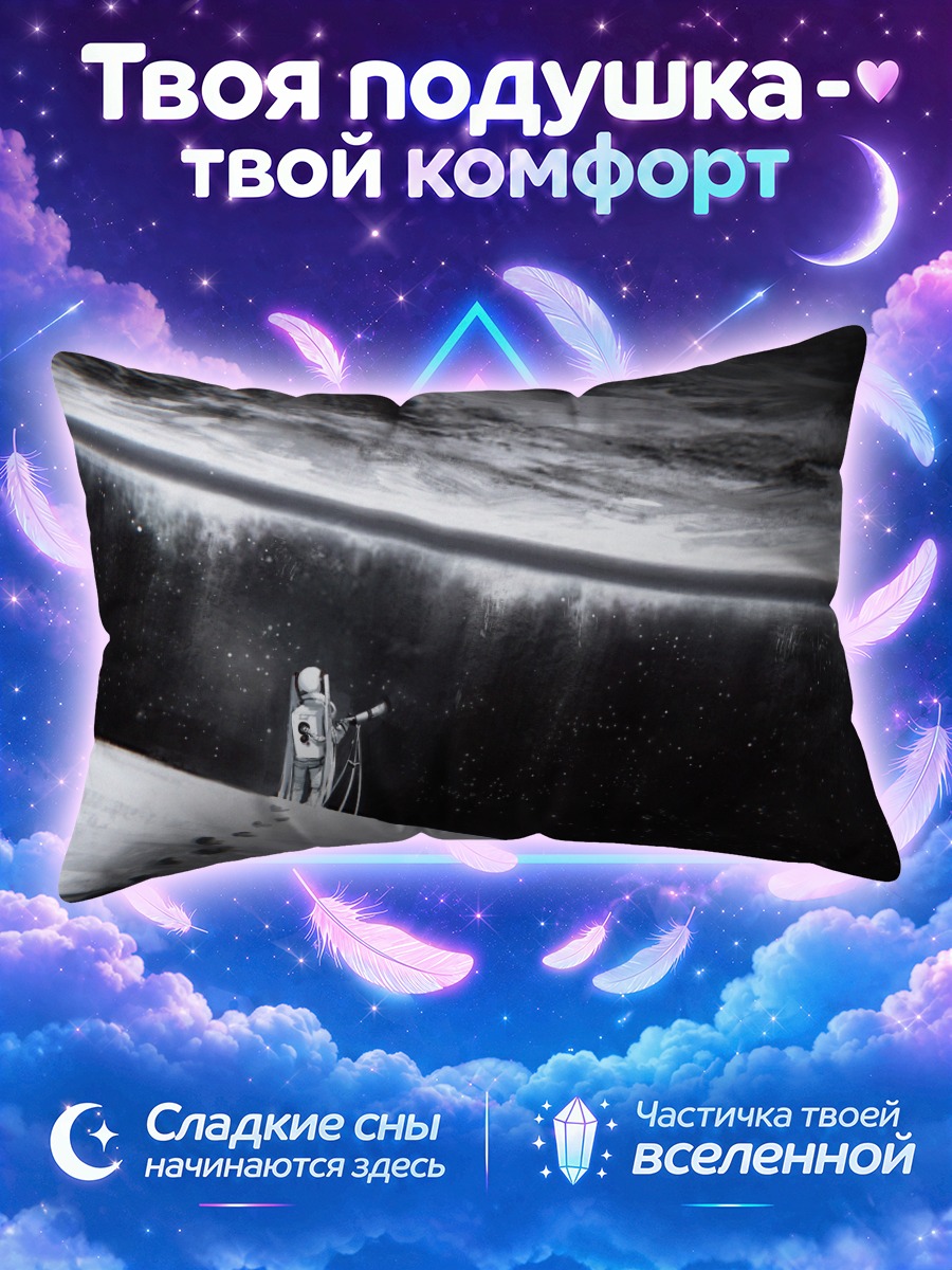 Подушка Мику Хацунэ у телескопа на ледяной планете