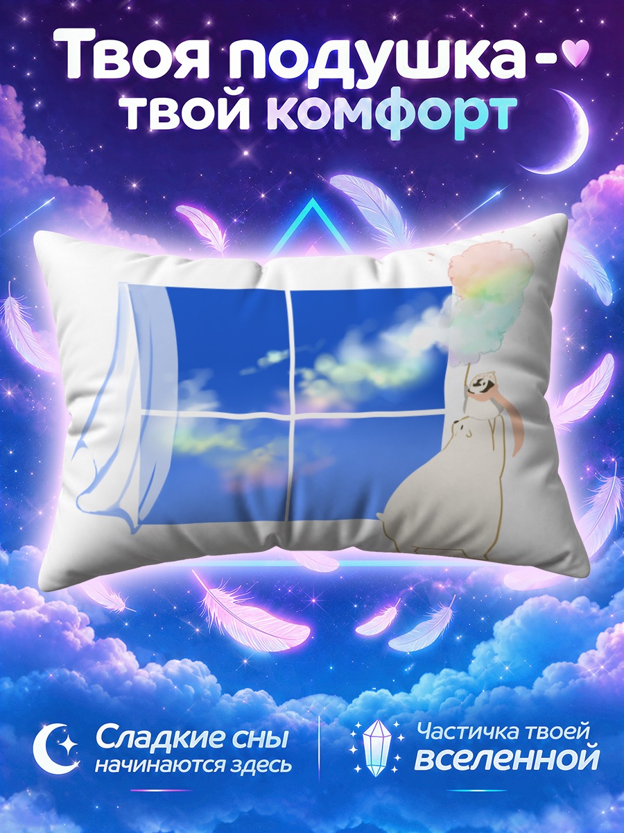Подушка Медведь у окна с сахарной ватой