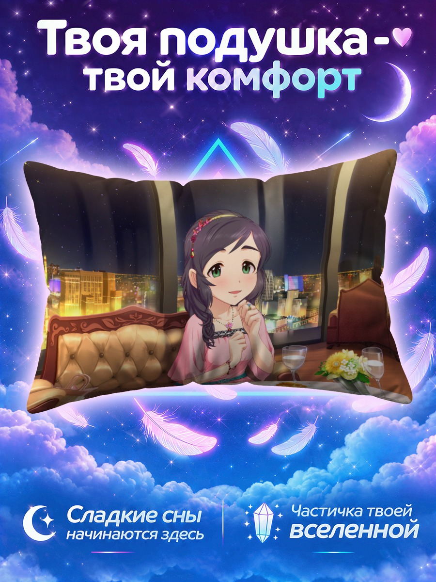 Подушка Яо Фэйфэй в ресторане