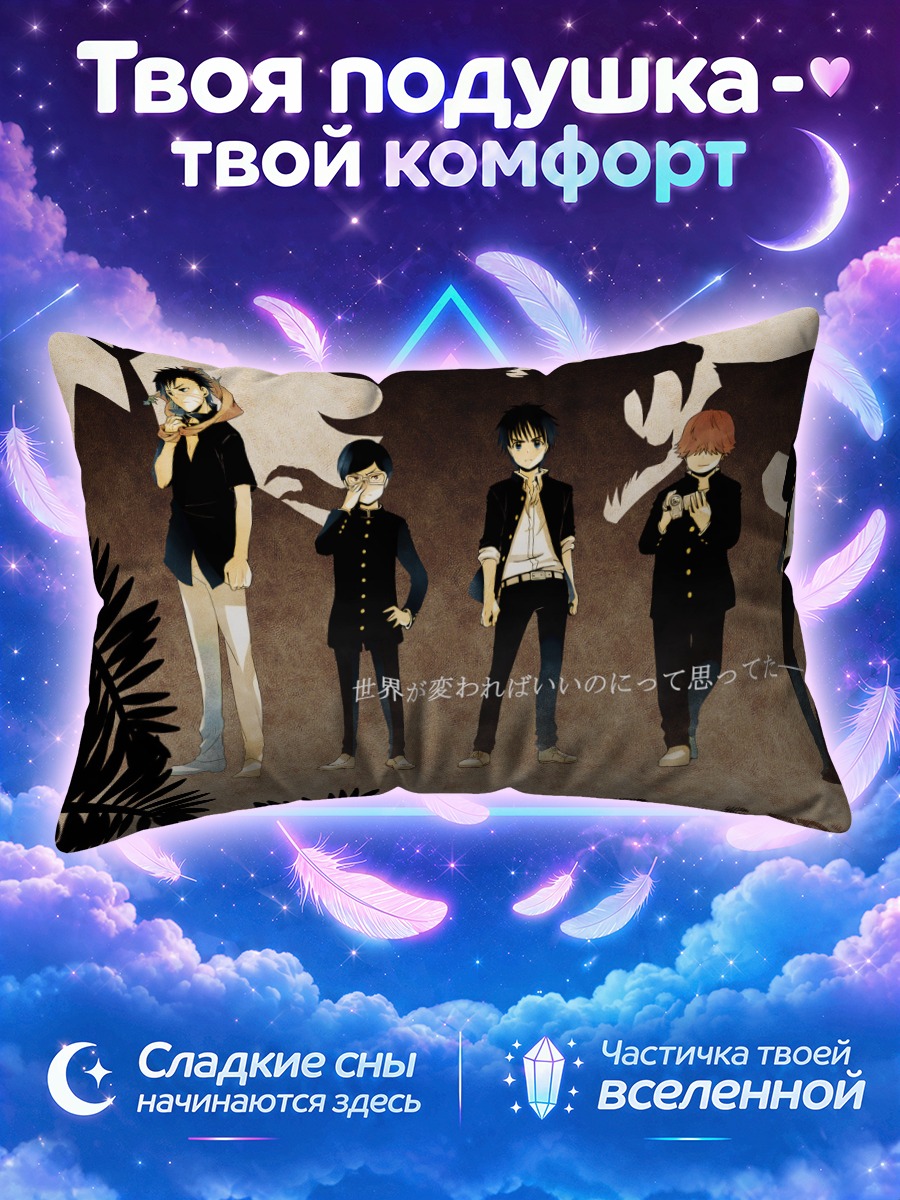 Подушка Клетка Эдема