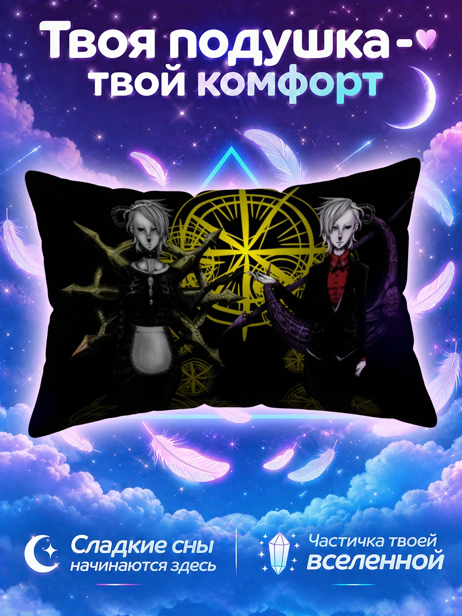 Подушка Беловолосые в костюмах