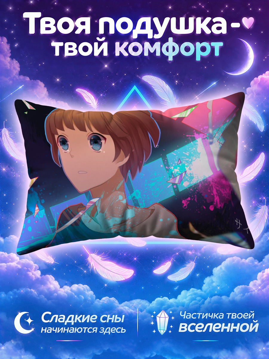 Подушка Слезы и осколки