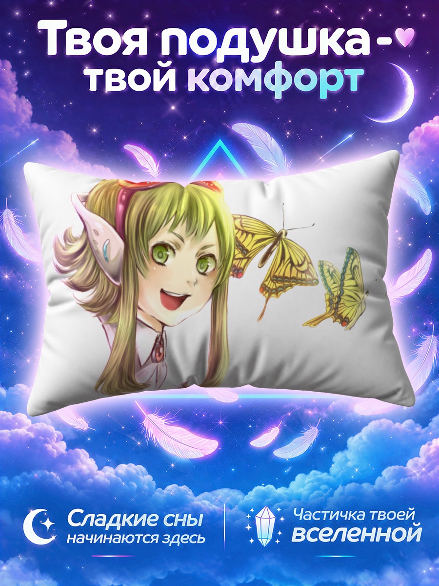 Подушка Гуми с очками и жёлтыми бабочками