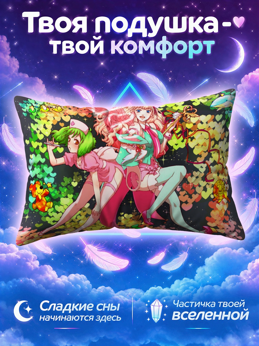Подушка Шерил Ном и Ранка среди сердец