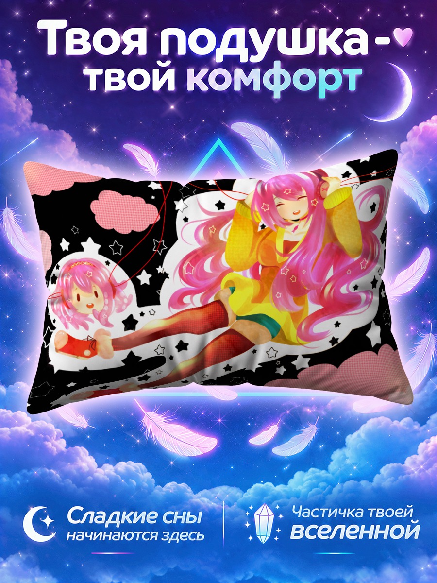 Подушка Лука Мегурин и ТакоЛука в полёте