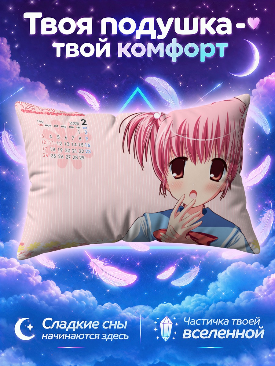 Подушка Котори Хазуми в школе