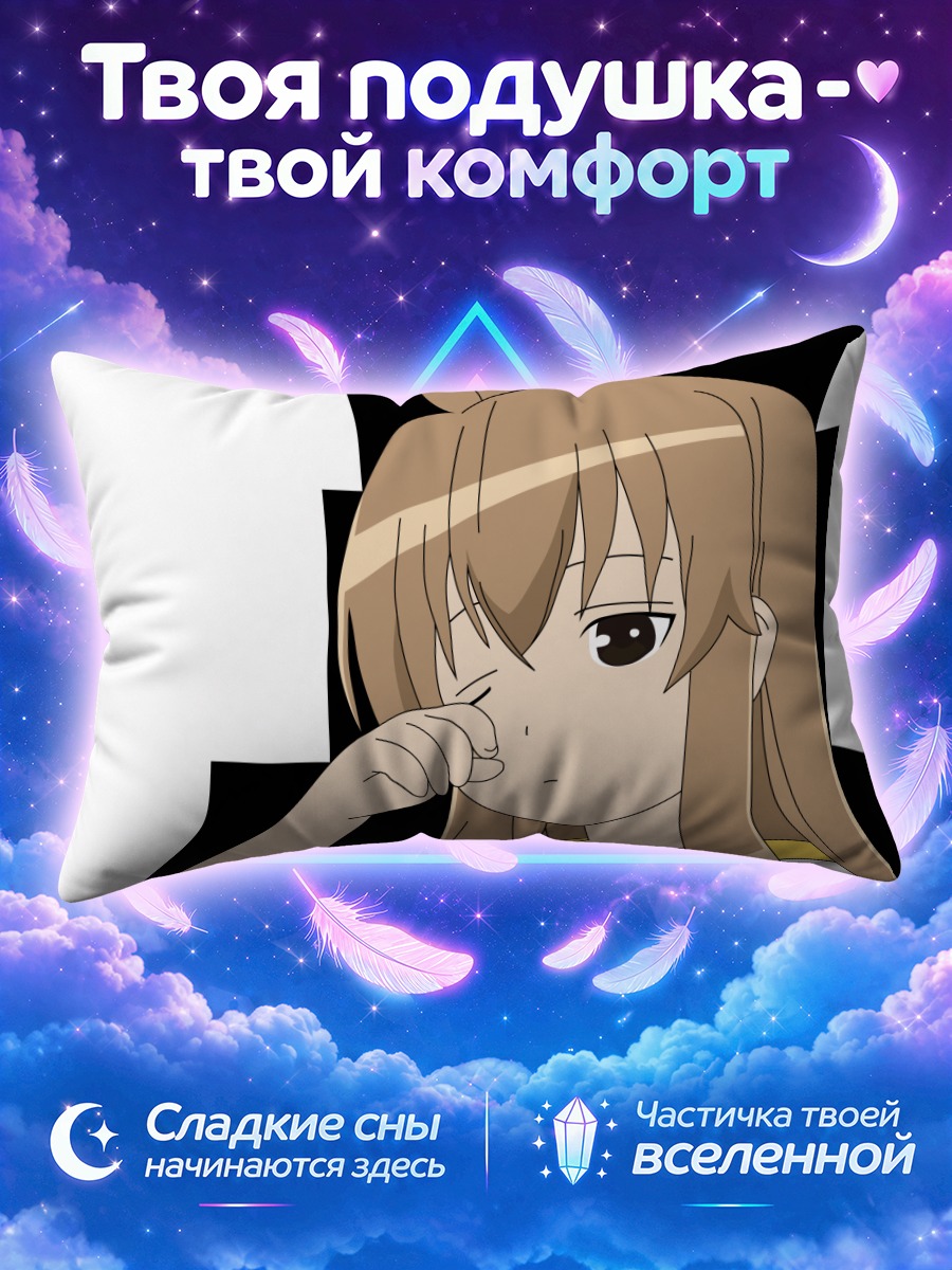 Подушка Чиаки Минами зажимает нос