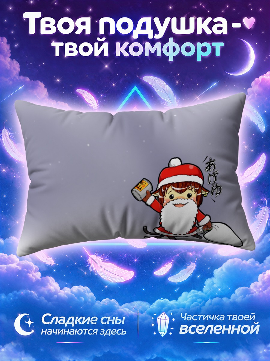 Подушка Чэнь в костюме Санты