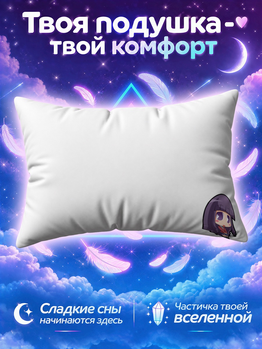 Подушка Нанако Кашии в школе