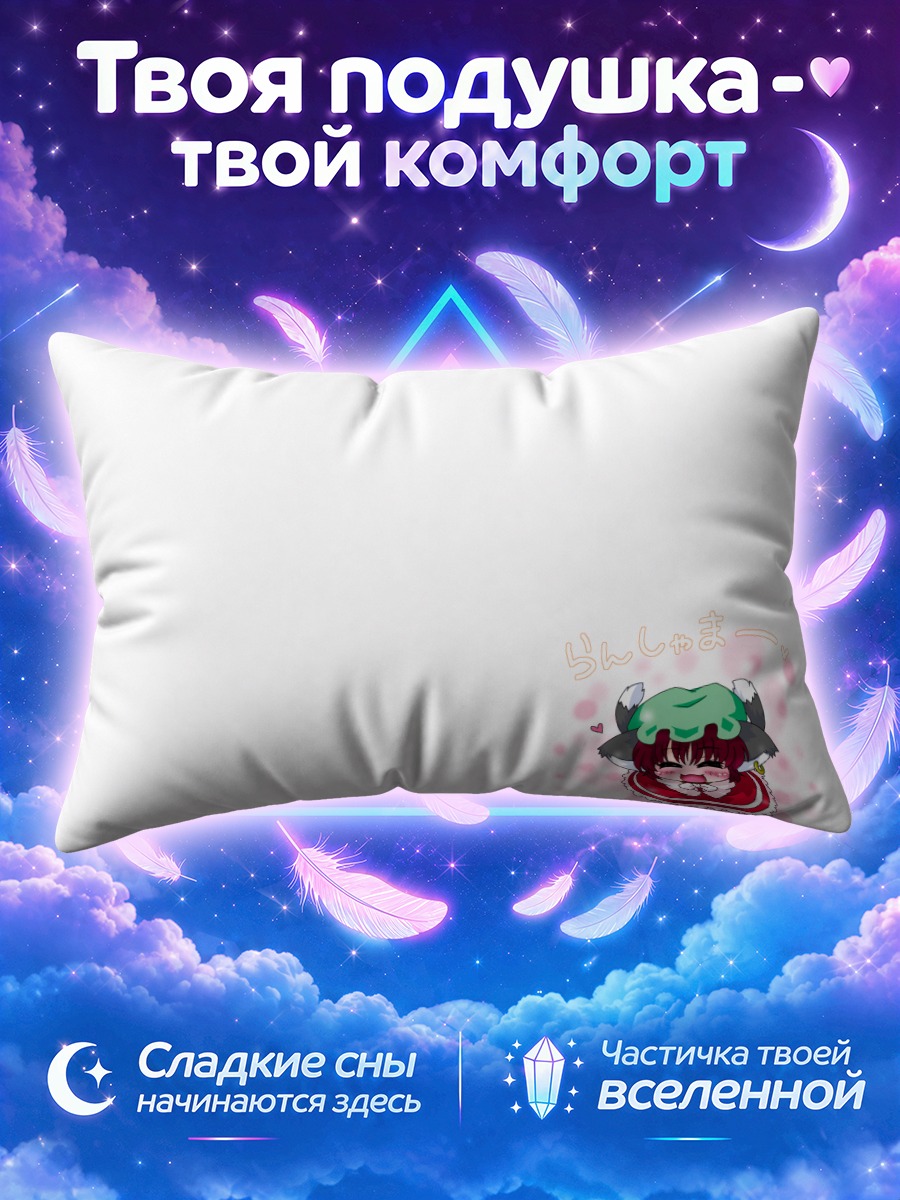 Подушка Чэнь с зелёной шапочкой