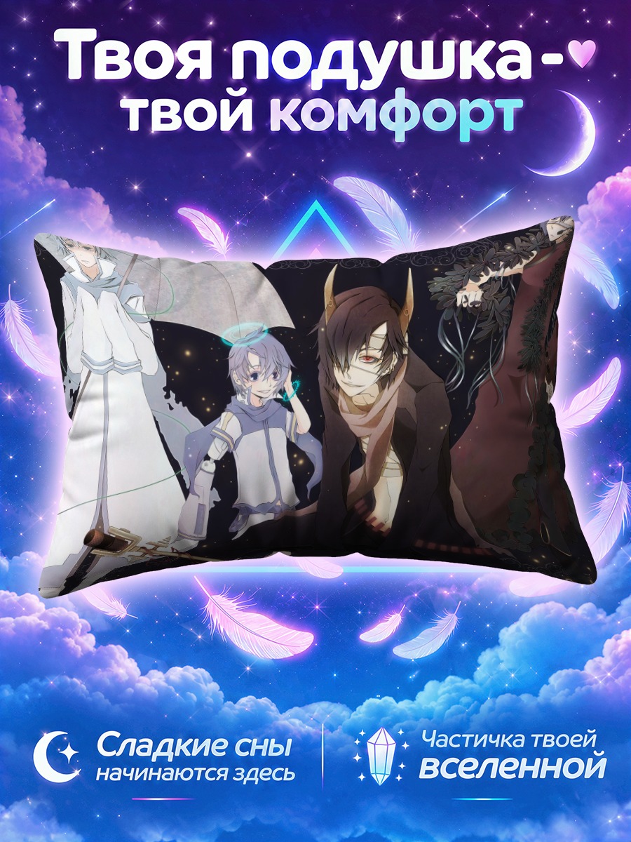 Подушка Кайто под белым зонтом в тёмном лесу