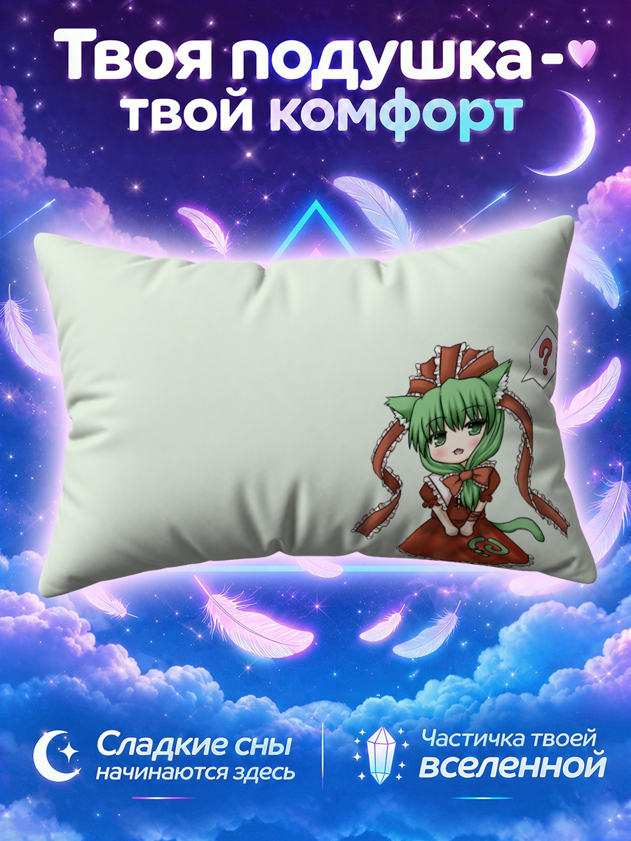 Подушка Хина Кагияма в раздумьях