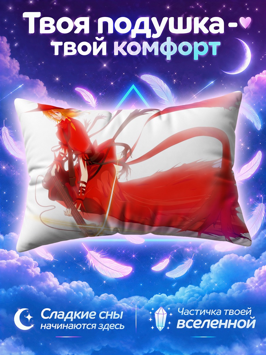Подушка Мариса Кирисаме в красном