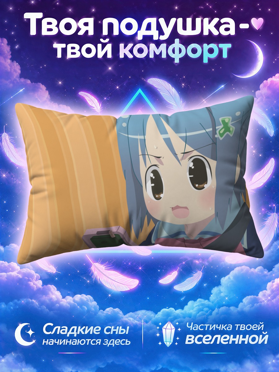 Подушка Мика Инамори с телефоном