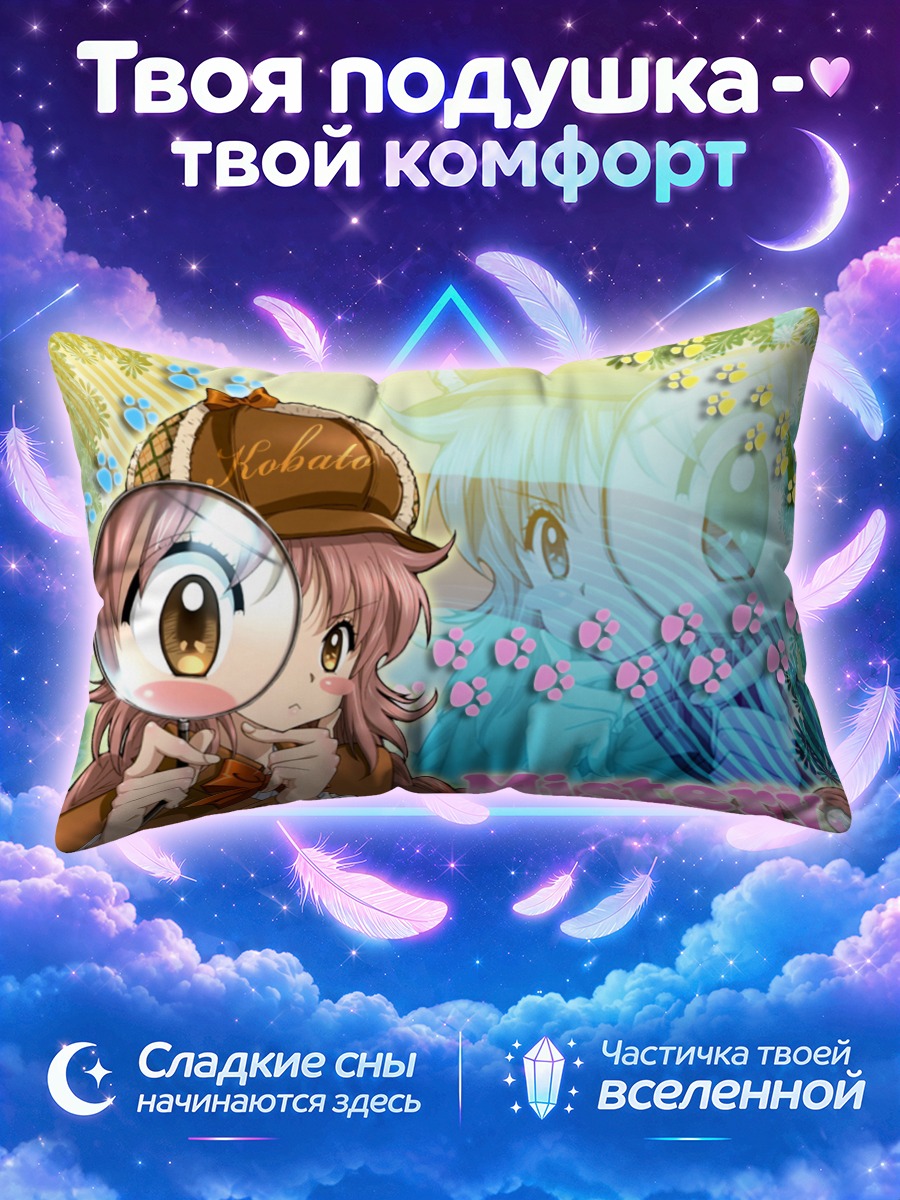 Подушка Кобато Ханато с лупой