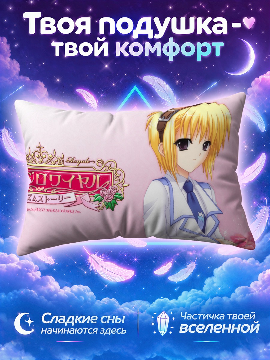 Подушка Асахи Сандзё в школе