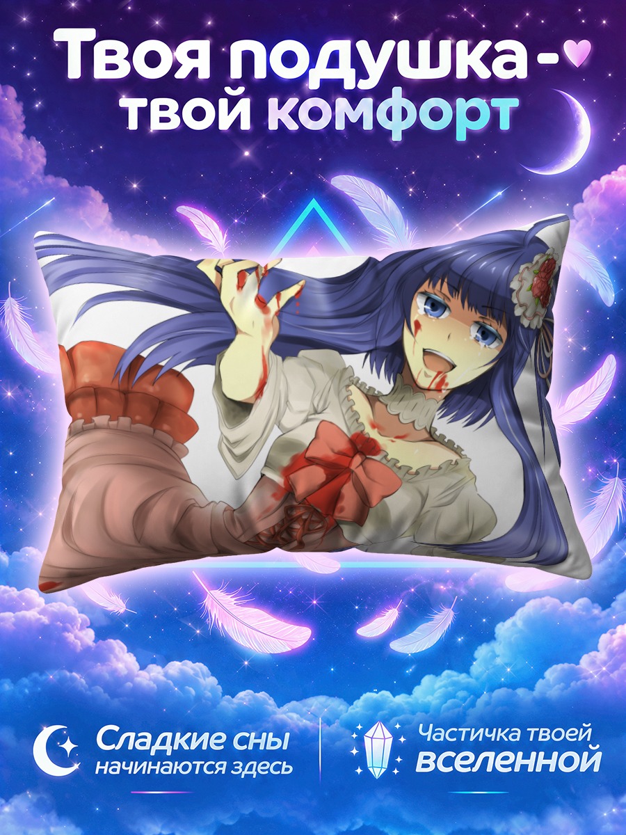 Подушка Эрика Фурдо в крови