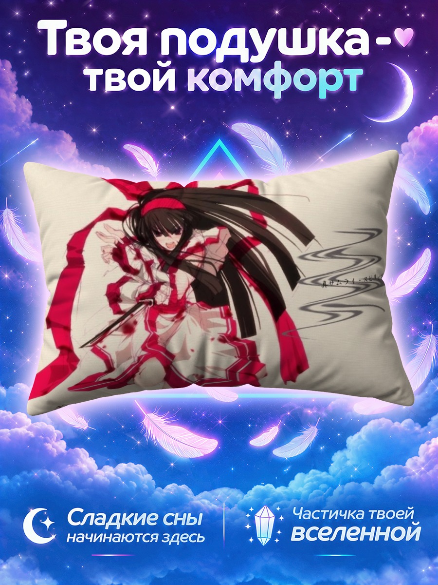 Подушка Накоруру в крови